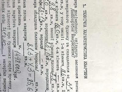 квартира по адресу Пантелеймона Кулиша ул. (Челябинская), 9-Б