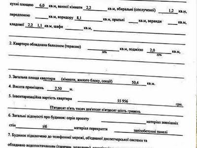 квартира по адресу Киев, Якуба Коласа ул., 7