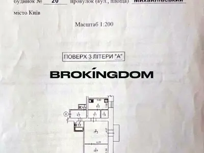квартира по адресу Киев, Михайлівський провулок, 20
