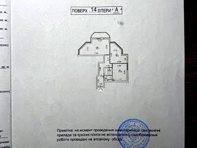 квартира за адресою Степана Рудницького вул. (Академіка Вільямса), 5А