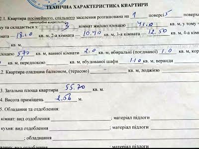 квартира за адресою Дегтярівська вул., 28
