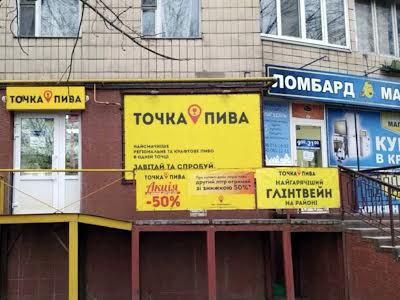 комерційна за адресою Симиренка вул., 5