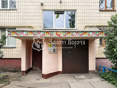 квартира за адресою Прирічна вул., 17-Д