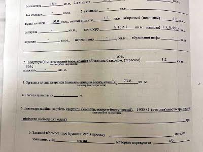 квартира по адресу Крещатик ул. (Kreschatic), 23