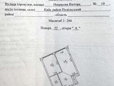 квартира по адресу Виктора Некрасова ул. (Північно-Сирецька), 10