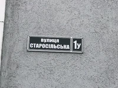 коммерческая по адресу Старосельская ул., 1у