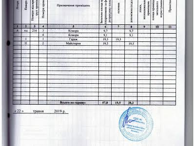 комерційна за адресою Гаражна, 216