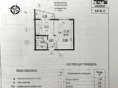 квартира по адресу Бориса Гмыри ул., 23