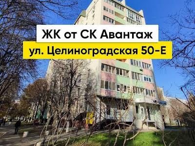 квартира по адресу Мирослава Мисли (Целиноградская), 50е