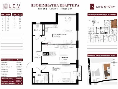 квартира за адресою Київ, Метрологічна вул., 13А