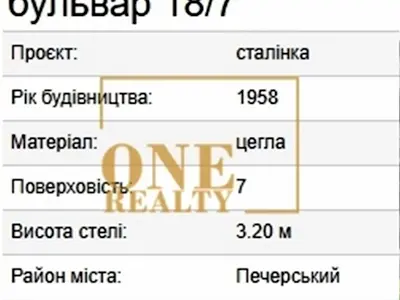 квартира за адресою Миколи Міхновського бульв. (Дружби Народів), 18/7