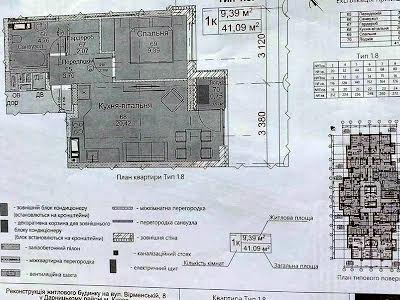 квартира по адресу Армянская ул., 8/127