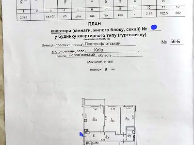 квартира за адресою Повітряних Сил просп. (Повітрофлотський), 56-Б