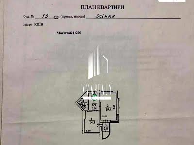 квартира за адресою Осіння, 33