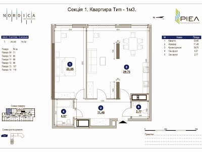 квартира по адресу Железнодорожное шоссе, 45А