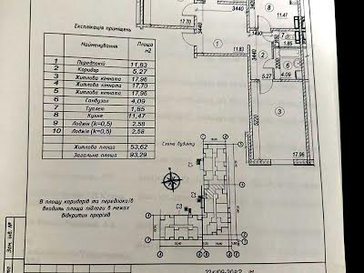 квартира за адресою Київ, Коноплянська вул., 22Б