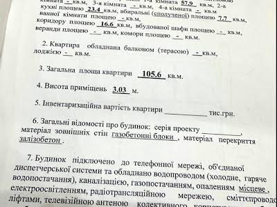 квартира по адресу Переяславская ул., 23 к1