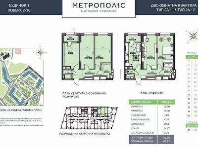 квартира за адресою Академіка Заболотного вул., 1Б