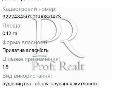 участок по адресу Проектна вулиця