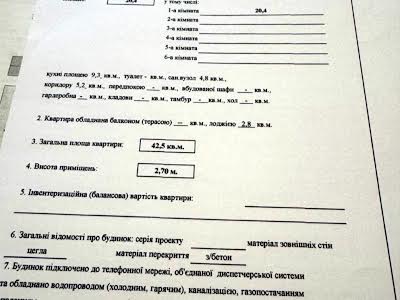 квартира по адресу Марии Примаченко ул. (Першотравнева), 15