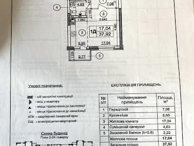 квартира за адресою Бориса Гмирі вул., 27