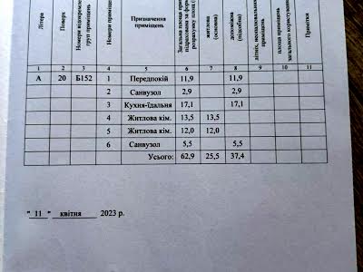 квартира по адресу Виктора Некрасова ул. (Північно-Сирецька), 10