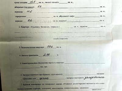 квартира по адресу Владимира Ивасюка просп. (Героїв Сталінграду), 6-Б
