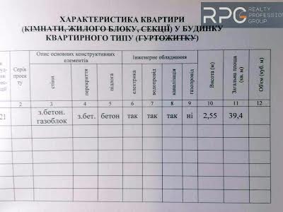 квартира за адресою Приміська вул., 26-А