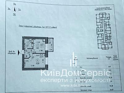 квартира по адресу Шолуденко ул., 24