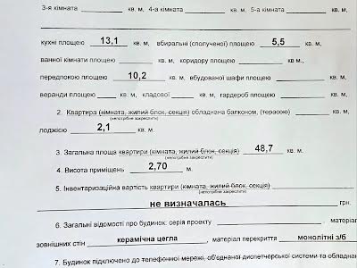 квартира по адресу Академика Лебедева ул., 1