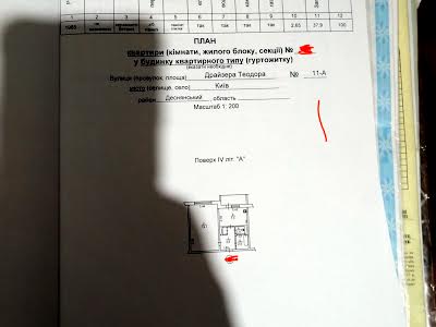 квартира по адресу Рональда Рейгана ул., 11-А