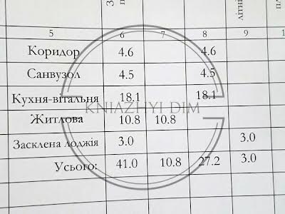 квартира за адресою Зарічна вул., 4