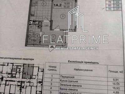 квартира по адресу Мокра ул. (Кудряшова), 8-Б