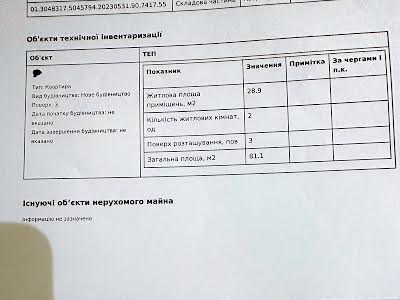 квартира за адресою Вільгельма Котарбінського вул. (Миколи Кравченка), 24