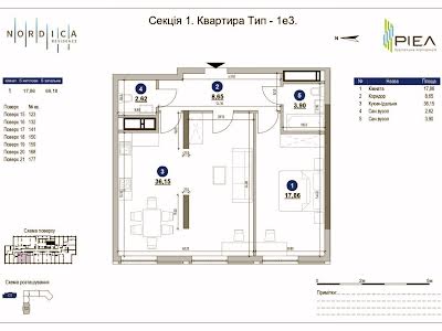 квартира за адресою Залізничне шосе, 45а