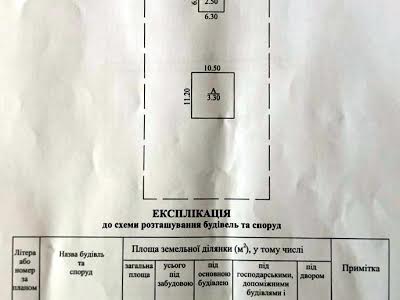 будинок за адресою с. Велика Вільшанка, Сонячна