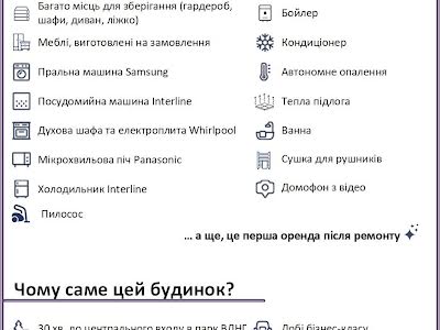 квартира за адресою Київ, Академіка Заболотного вул., 1
