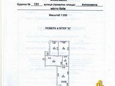 комерційна за адресою Антоновича вул. (Горького), 131