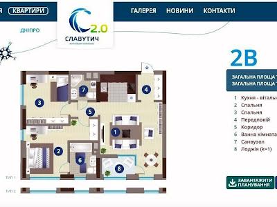 квартира за адресою Зарічна вул., 6