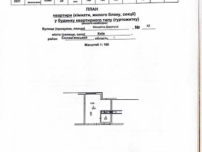 квартира за адресою Київ, Михайла Дерегуса вул. (Янтарна), 42