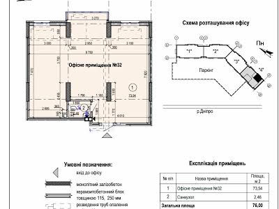 комерційна за адресою Київ, Микільсько-Слобідська вул., 10