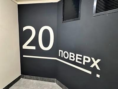 квартира по адресу Киев, Причальная ул., 12