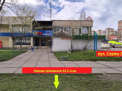 комерційна за адресою Сержа Лифаря вул. (Олександра Сабурова), 1