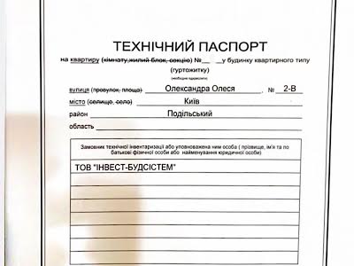 квартира за адресою Київ, Олександра Олеся вул., 2В