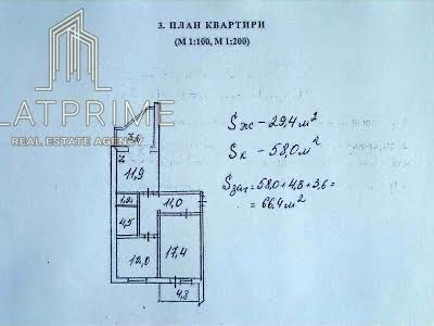 квартира по адресу Милославская ул., 47-А
