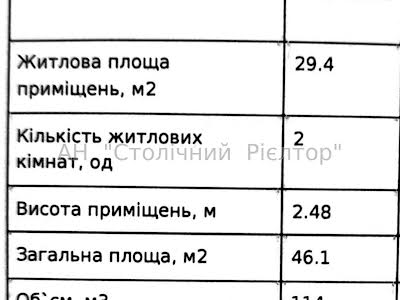 квартира за адресою Київ, Анатолія Соловʼяненка вул. (Олександра Бойченка), 13