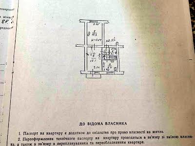 квартира по адресу Харьков, Евгения Енина, 9/13