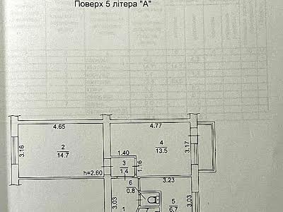 квартира по адресу Донецкая ул., 53