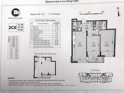 квартира по адресу Генерала Грекова ул., 2