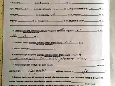 квартира по адресу Олега Мудрака ул. (Генерала Наумова), 37